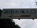 050810mito 038_thumb.jpg